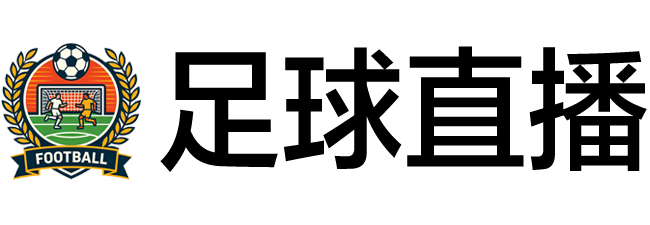 劲球直播